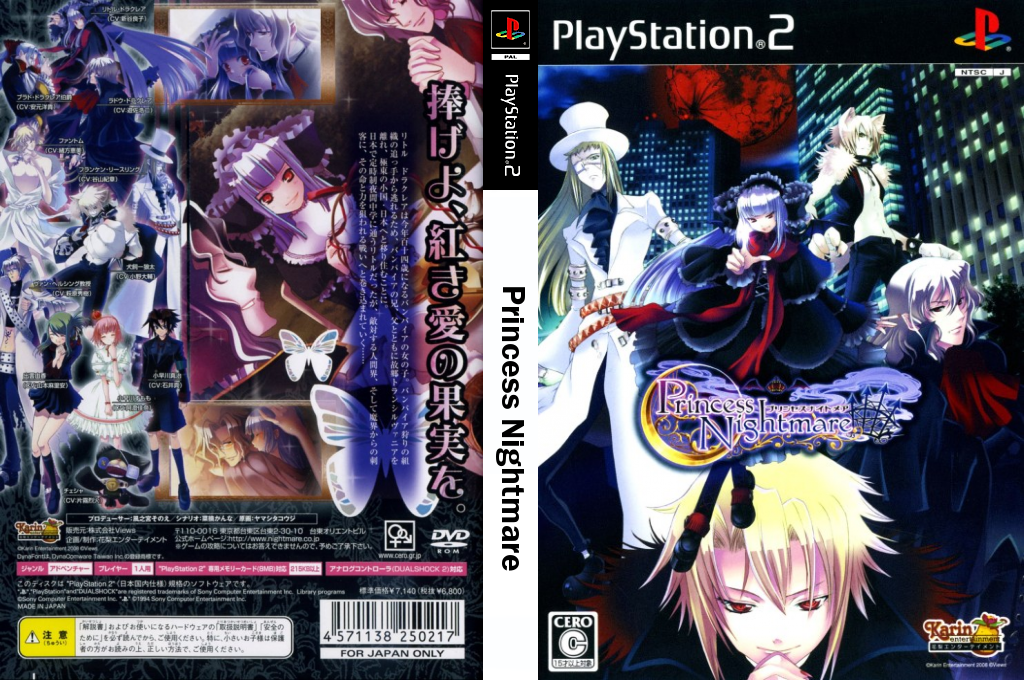 Princess Nightmare — box-texture (JP)