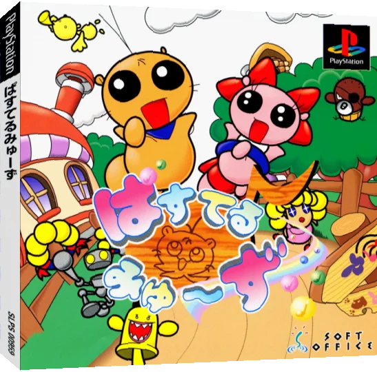 Pastel Muses — box-3D (JP)