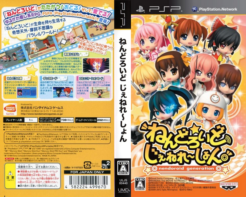 Nendoroid Generation — box-texture (JP)