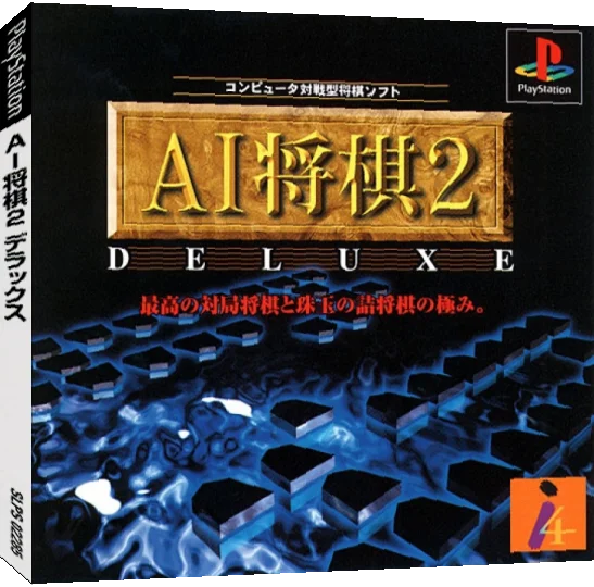 AI Shougi 2 Deluxe — box-3D (JP)