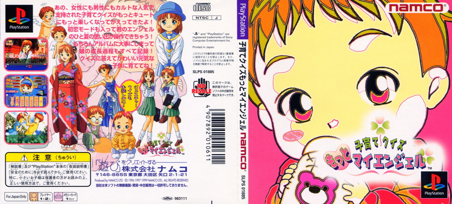 Kosodate Quiz Motto My Angel — box-texture (JP)
