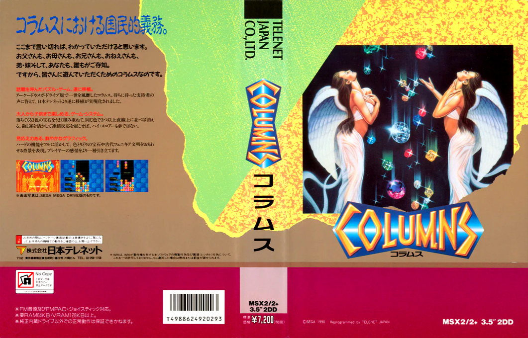 Columns — box-texture (JP)