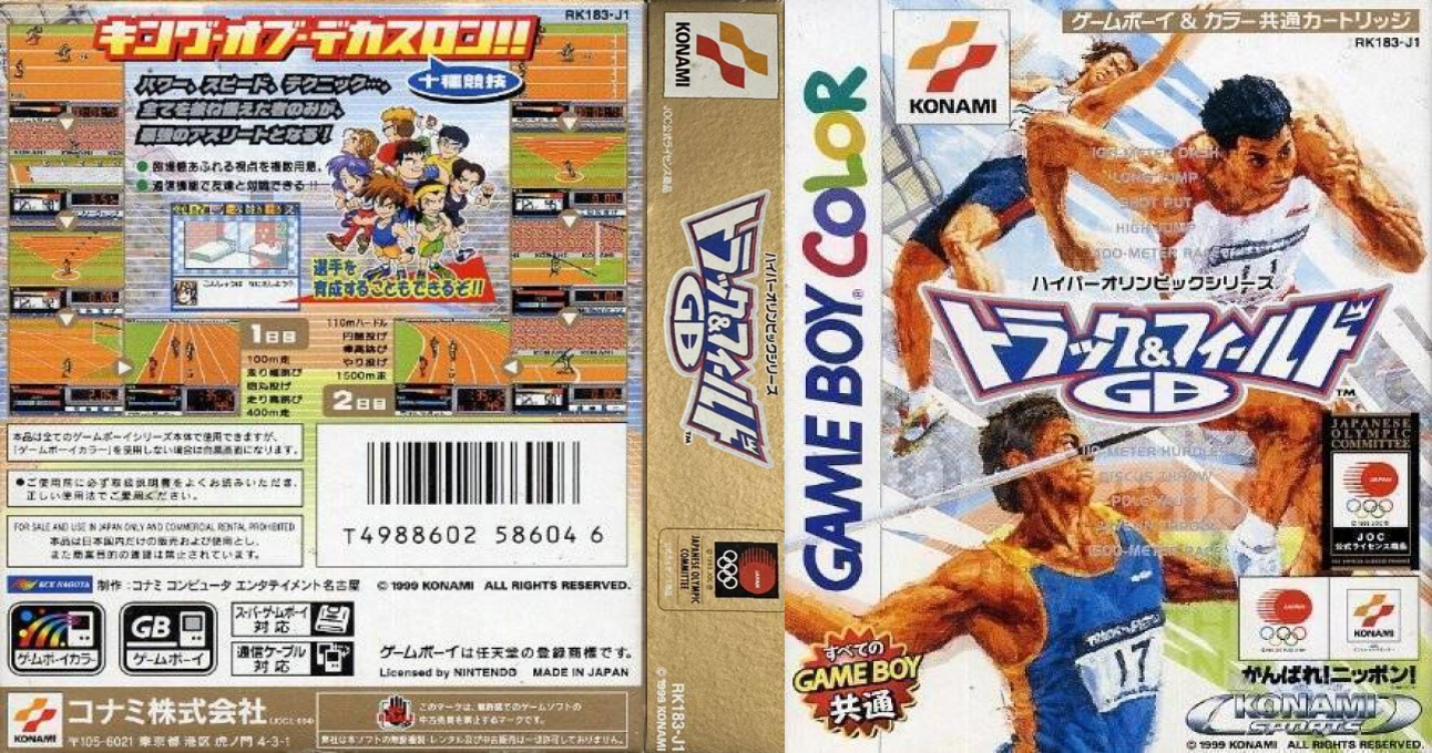 Hyper Olympic Series - Track And Field Gb — box-texture (JP)