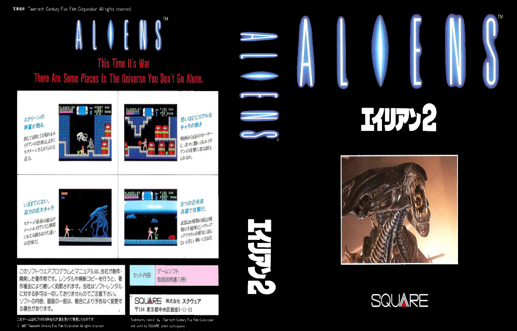 Aliens - Alien 2 — box-texture (JP)