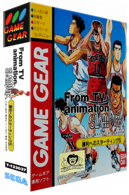 From TV Animation - Slam Dunk, Shouri e no Starting 5 — box-3D (JP)
