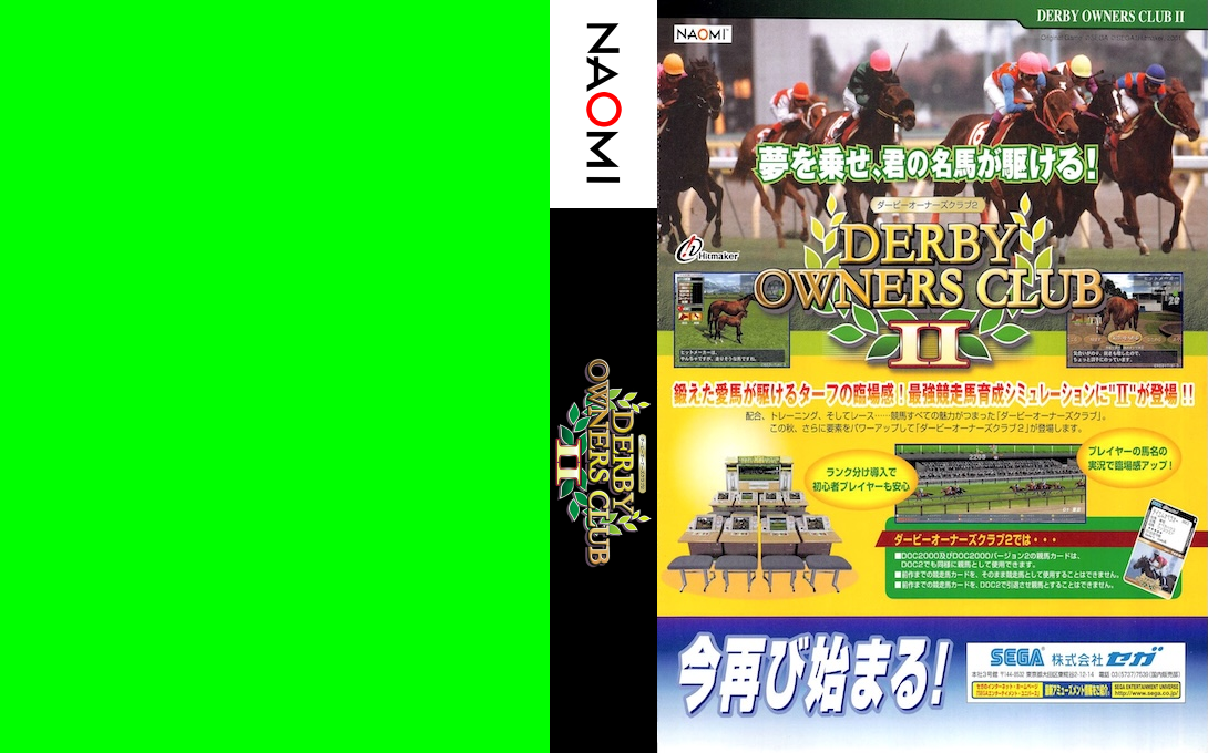 Derby Owners Club II — box-texture (JP)
