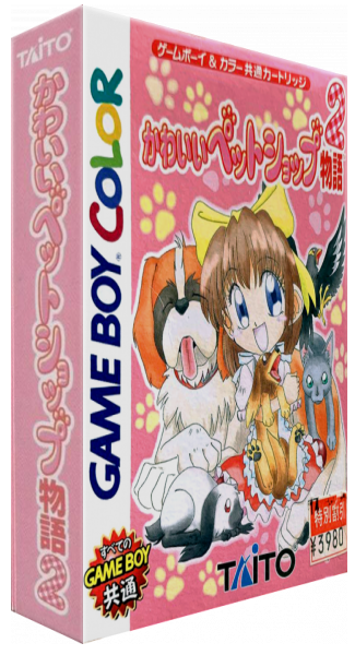 Kawaii Pet Shop Monogatari 2 — box-3D (JP)