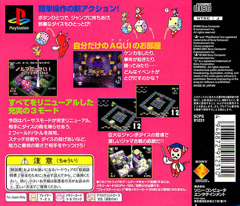 Xi [sai] Jumbo — box-2D-back (JP)