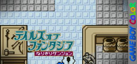 Tales Of Phantasia - Narikiri Dungeon — steamgrid