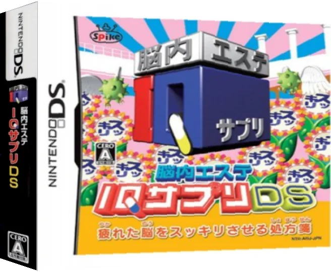 Nounai Aesthe IQ Suppli DS — box-3D (JP)