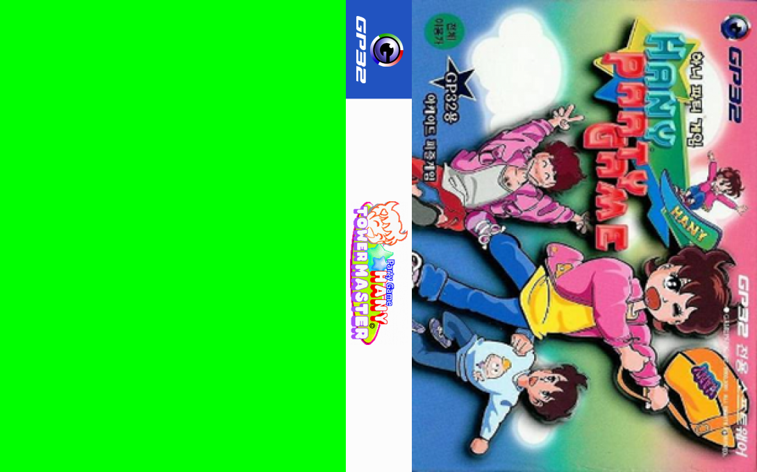 Hany Party Game — box-texture (KR)