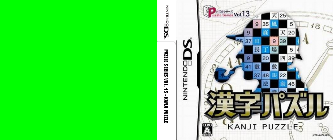Puzzle Series Vol. 13 - Kanji Puzzle — box-texture (JP)