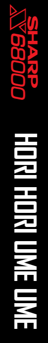Hori Hori Ume Ume — box-2D-side (SS)