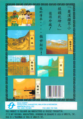 Chinese Chess — box-2D-back (CN)