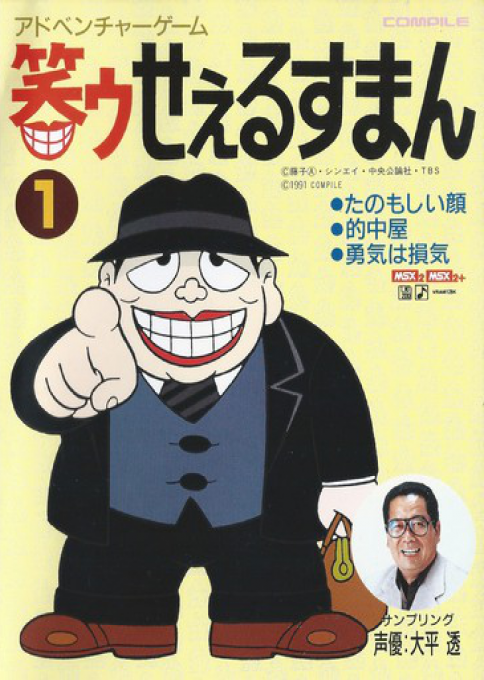 Warau Salesman box art