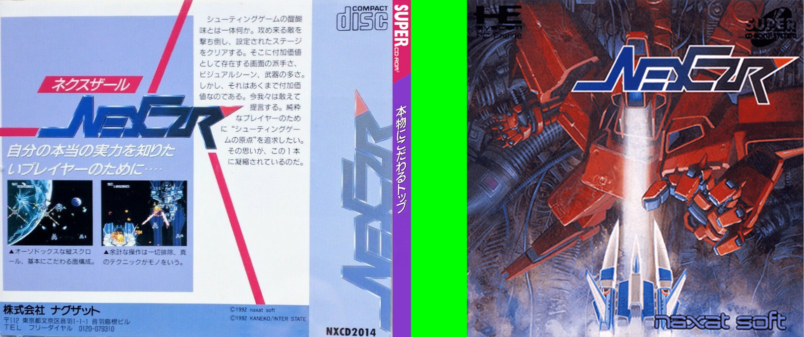 Nexzr — box-texture (JP)