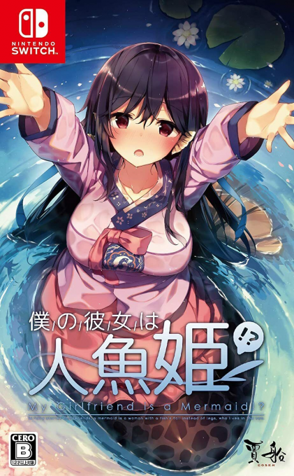 My Girlfriend Is A Mermaid!? — box-2D (JP)