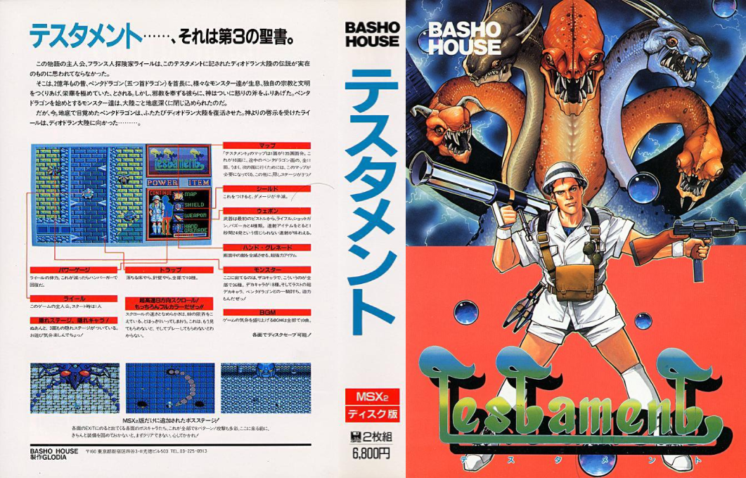 Testament — box-texture (JP)