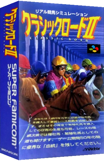 Classic Road 2 — box-3D (JP)