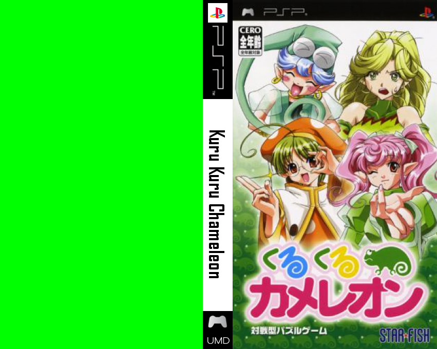 Kuru Kuru Chameleon — box-texture (JP)