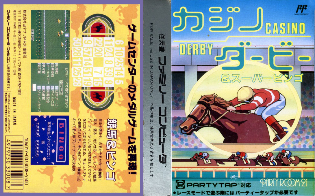 Casino Derby — box-texture (JP)