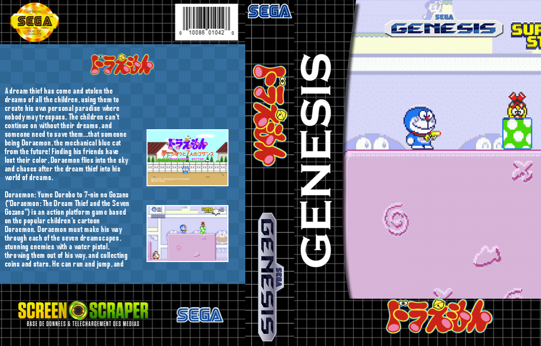 Doraemon - Yume Dorobou To 7 Nin No Gozans — box-texture (SS)