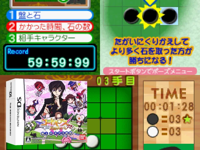 Code Geass - Hangyaku no Lelouch R2 - Banjou no Geass Gekijou — mixrbv2 (JP)