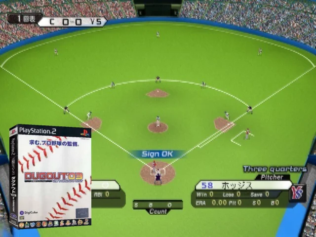 Pro Yakyuu Simulation Dugout '03 - The Turning Point — mixrbv2 (JP)