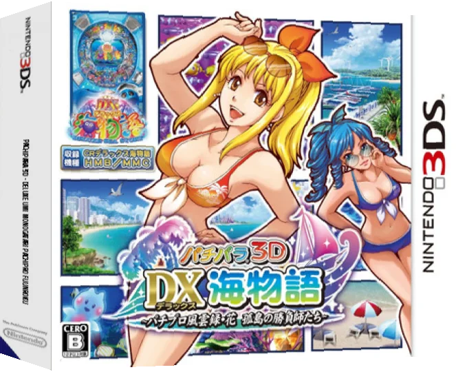 PachiPara 3D - Deluxe Umi Monogatari - Pachi-Pro Fuuunroko - Hana Kotou no Shoubushi-tachi — box-3D (JP)