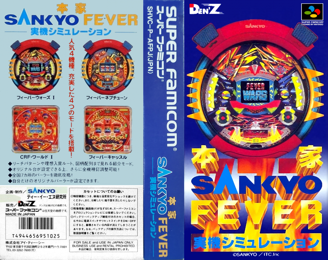 Honke Sankyo Fever - Jikki Simulation — box-texture (JP)