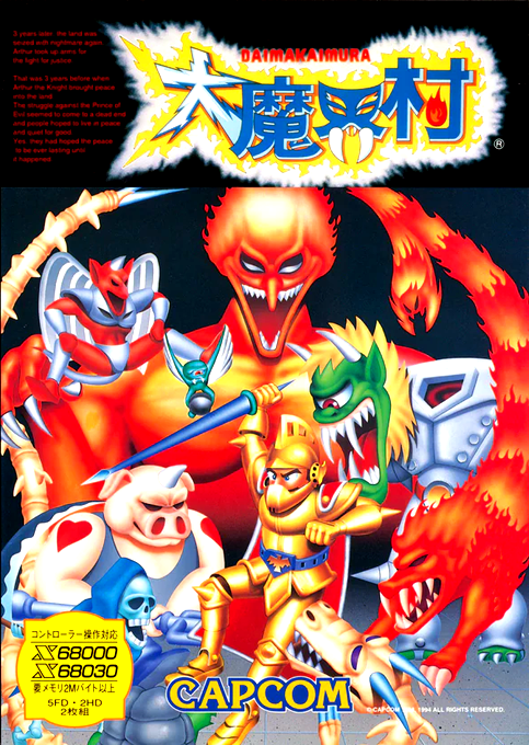 Daimakaimura box art
