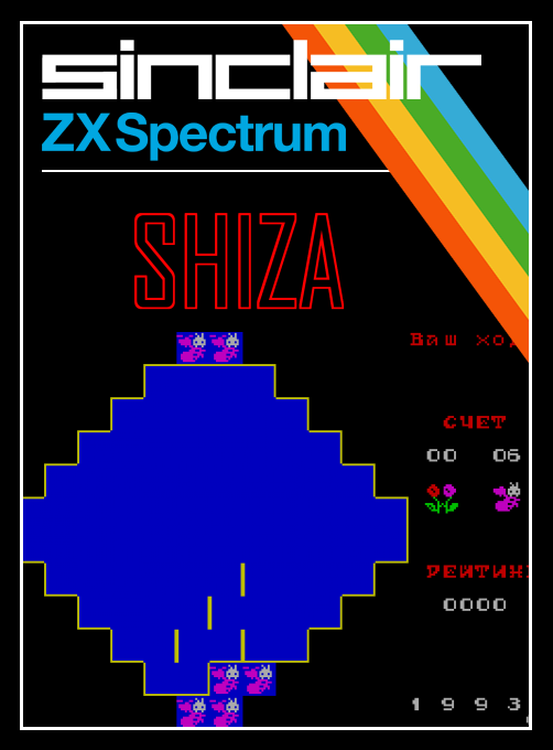 Shiza box art