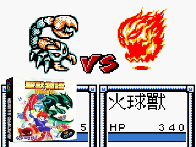 Sheng Shou Wuyu - Shenlong Chuanshuo — mixrbv2 (TW)