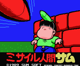 Sum The Missile Human — sstitle (JP)
