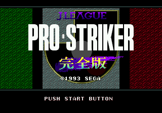 J. League Pro Striker Kanzenban — sstitle (WOR)