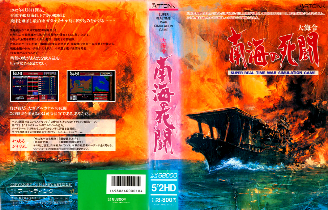 Taikairei Nankai No Shitou — box-texture (JP)