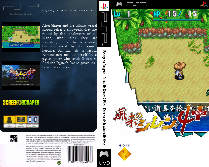 Fushigi no Dungeon - Fuurai no Shiren 4 Plus - Kami no Hitomi to Akuma no Heso — box-texture (SS)