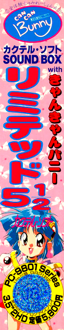 Can Can Bunny 5 12 Limited — box-2D-side (JP)
