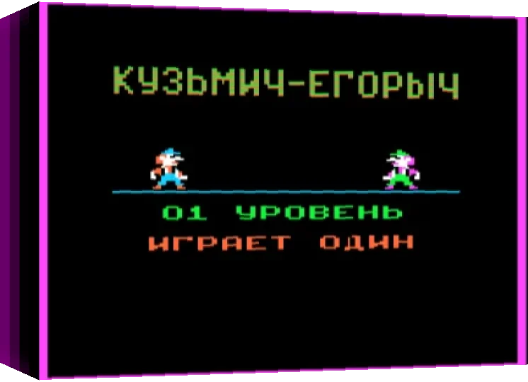 Kuzmich-Egorych — box-3D (WOR)