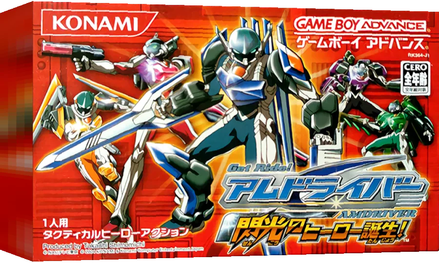 Get Ride! Amdriver - Senkou no Hero Tanjou! — box-3D (JP)