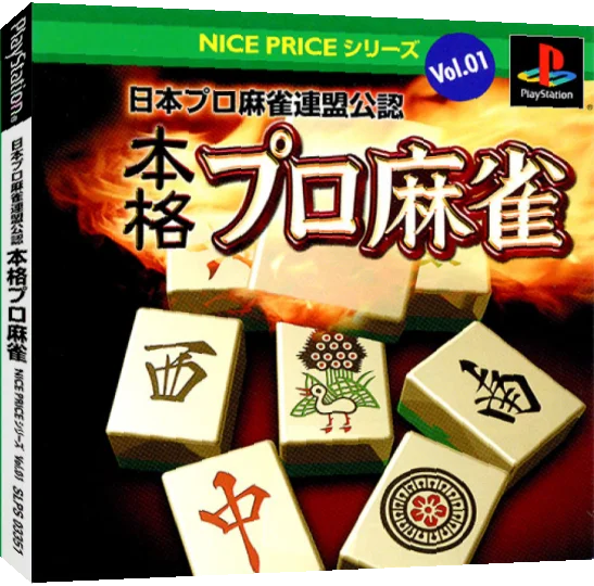 Nihon Pro Mahjong Renmei Kounin — box-3D (JP)