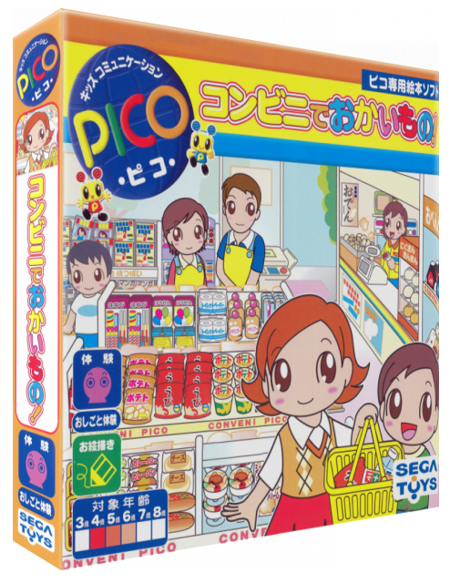 Conveni de Okaimono! — box-3D (JP)