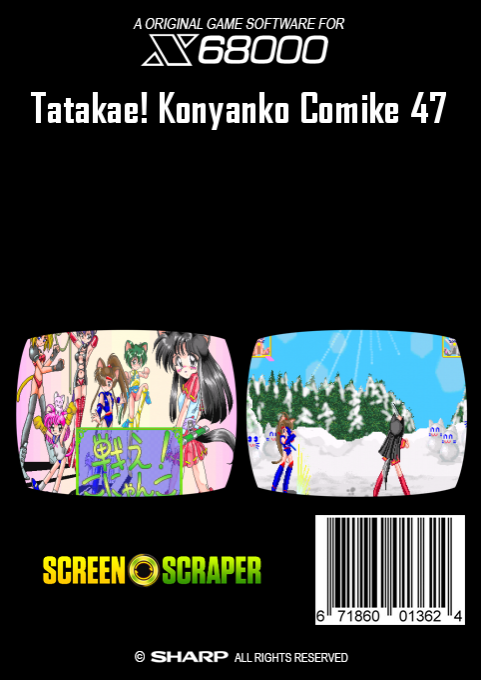 Tatakae! Konyanko Comike 47 — box-2D-back (SS)