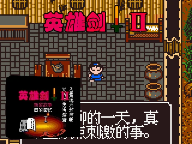 Yingxiong Jian 2 — mixrbv2 (TW)
