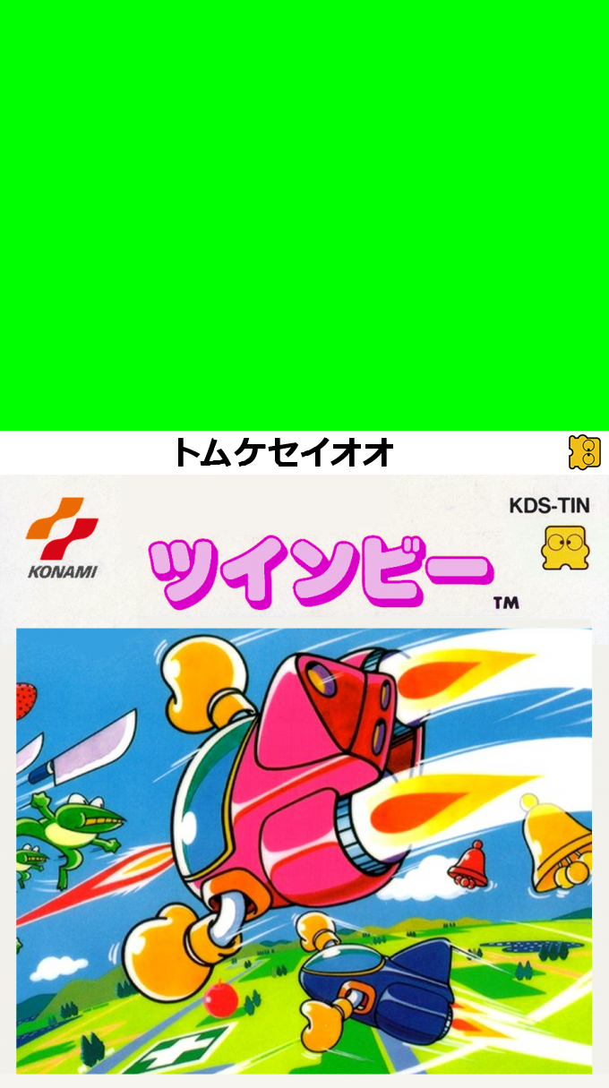 TwinBee — box-texture (JP)