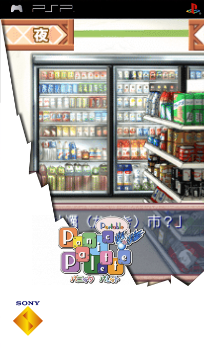 Panic Palette Portable — box-2D (SS)