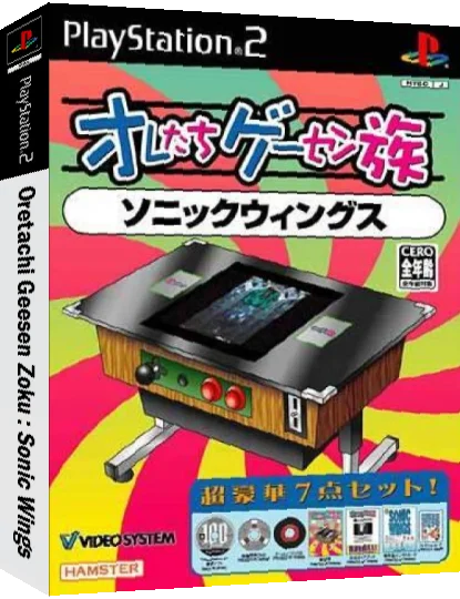 Oretachi Geesen Zoku - Sonic Wings — box-3D (JP)