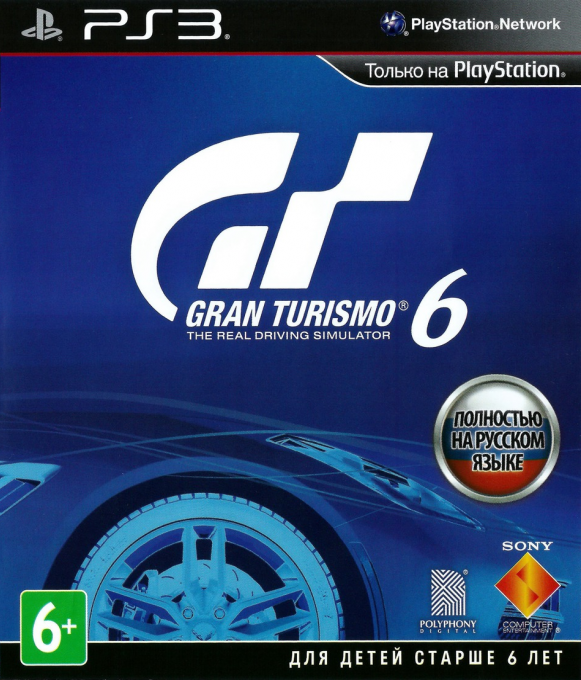 Gran Turismo 6 — box-2D (RU)