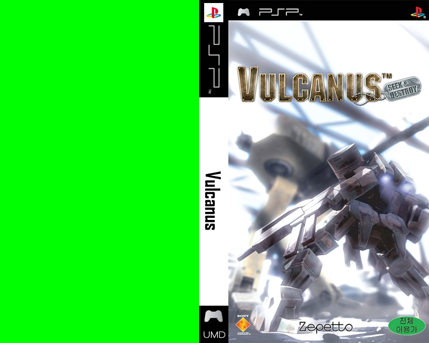 Vulcanus - Seek & Destroy — box-texture (KR)