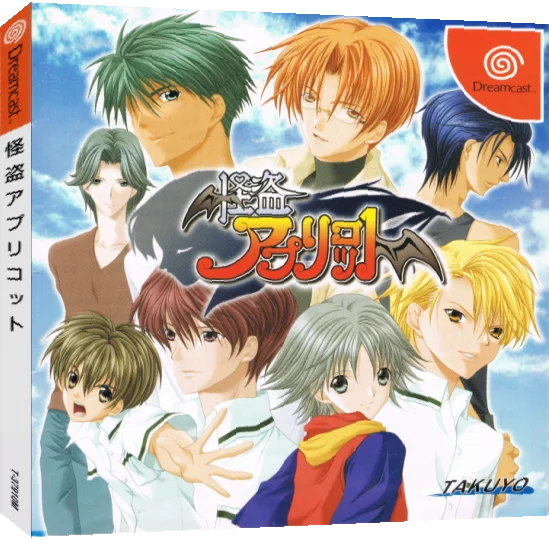 Kaitou Apricot — box-3D (JP)